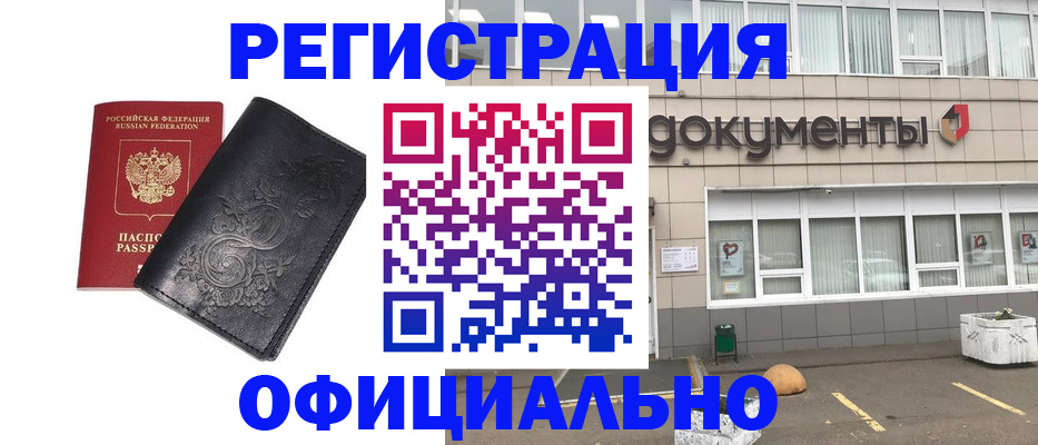 временная регистрация госуслуги в Шахтах